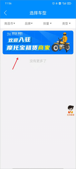 摩托宝app下载 摩托宝app下载