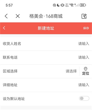 格林手机版下载 格林手机版下载