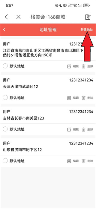 格林手机版下载 格林手机版下载