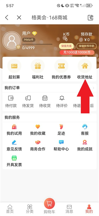 格林手机版下载 格林手机版下载