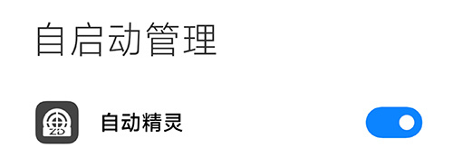 自动精灵安卓版下载 自动精灵安卓版下载