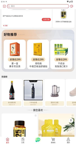 好享购物app下载 好享购物app下载