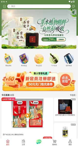 好享购物app下载 好享购物app下载
