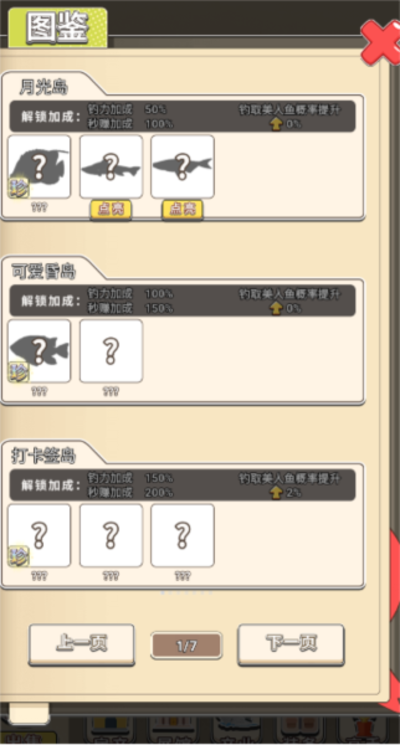 海岛钓鱼小游戏安卓版 海岛钓鱼小游戏安卓版