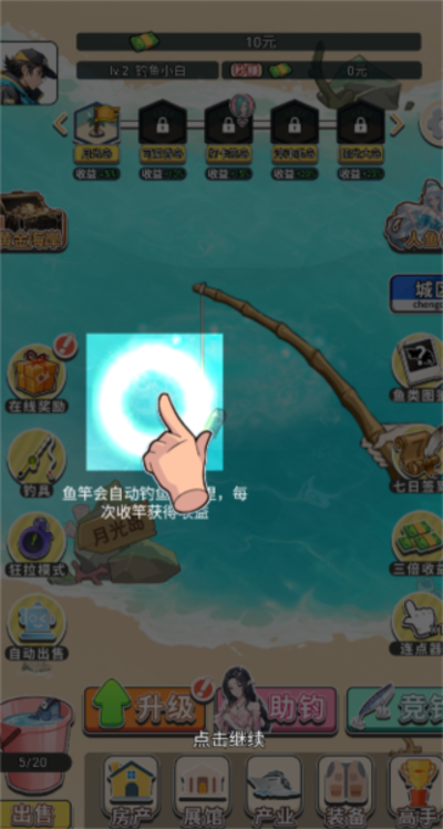海岛钓鱼小游戏安卓版 海岛钓鱼小游戏安卓版