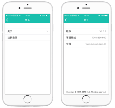 迅捷路由app官方版 迅捷路由app官方版