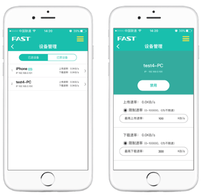 迅捷路由app官方版 迅捷路由app官方版