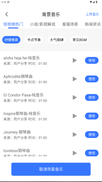 全能配音王app官方版 全能配音王app官方版