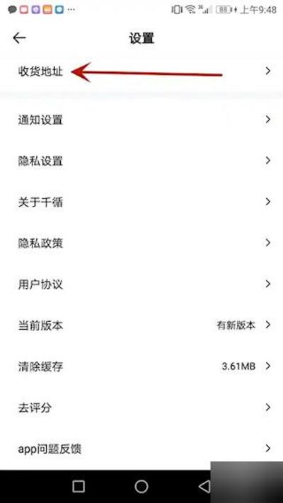千循安卓版 千循安卓版