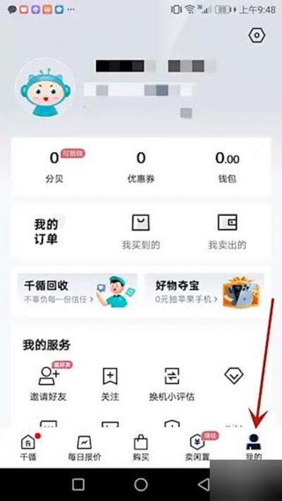 千循安卓版 千循安卓版
