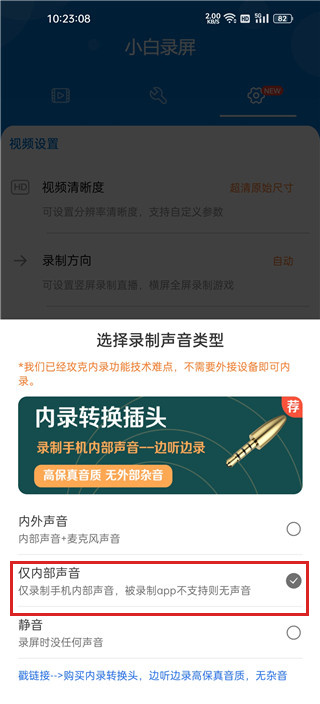 小白录屏下载安装官方app 小白录屏下载安装官方app