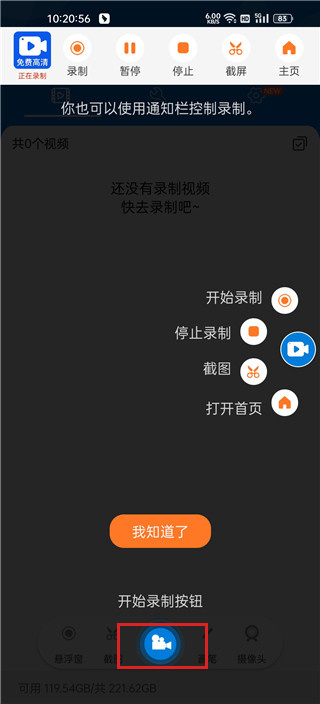 小白录屏下载安装官方app 小白录屏下载安装官方app