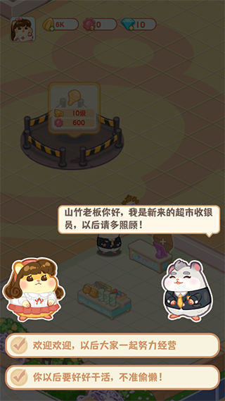 鼠鼠百货物语无广告下载 鼠鼠百货物语无广告下载