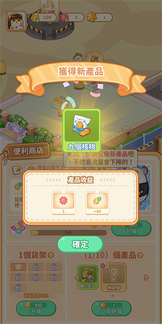 鼠鼠百货物语无广告下载 鼠鼠百货物语无广告下载