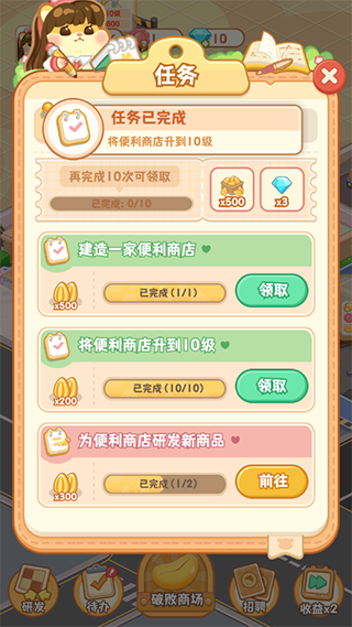 鼠鼠百货物语无广告下载 鼠鼠百货物语无广告下载