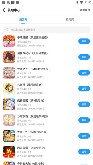 ָȤ��Ϸ��app
