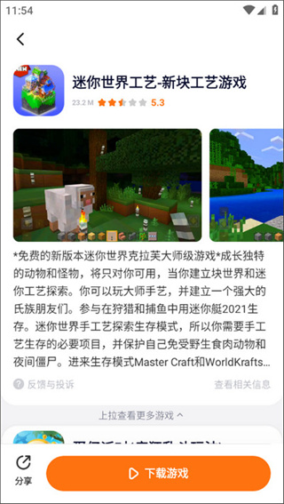 233游戏盒子最新版下载 233游戏盒子最新版下载