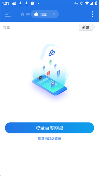 es文件浏览器4.4.3.5版本下载 es文件浏览器4.4.3.5版本下载