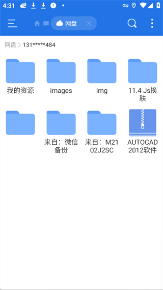 es文件浏览器4.4.3.5版本下载 es文件浏览器4.4.3.5版本下载