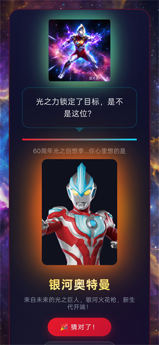 网络天才奥特曼版 网络天才奥特曼版