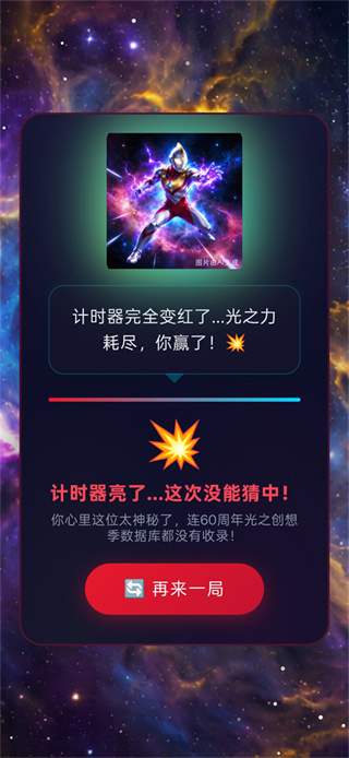 网络天才奥特曼版 网络天才奥特曼版