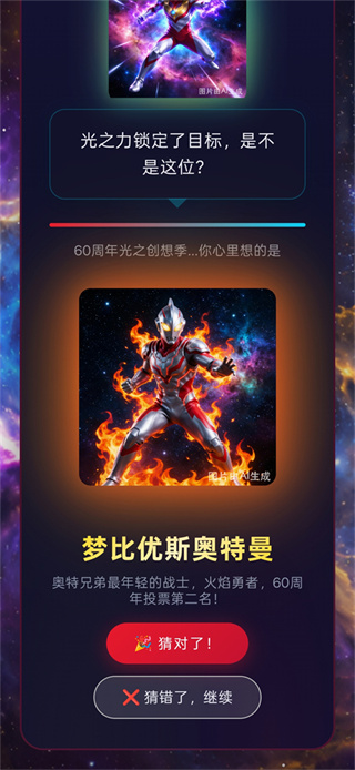 网络天才奥特曼版 网络天才奥特曼版
