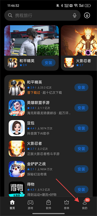 oppo软件商店下载 oppo软件商店下载