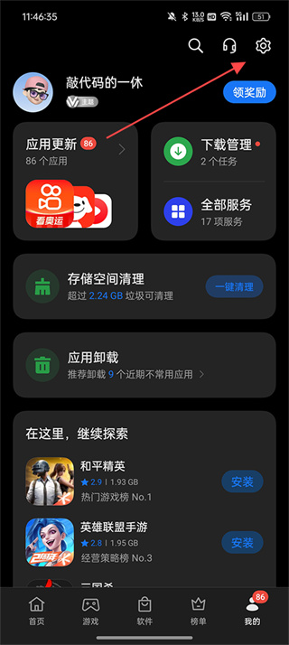 oppo软件商店下载 oppo软件商店下载