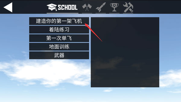 简单飞行最新版本2026中文版下载 简单飞行最新版本2026中文版下载