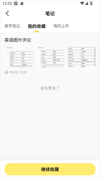快对作业下载安装免费 快对作业下载安装免费