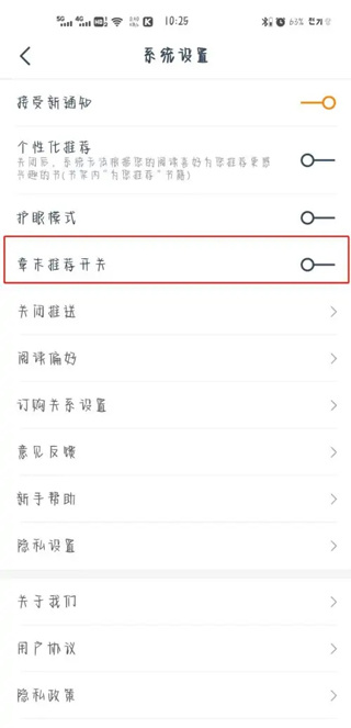 免费小说大全下载安装最新版 免费小说大全下载安装最新版