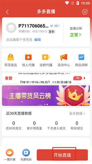 拼多多商家版官方app下载最新版 拼多多商家版官方app下载最新版