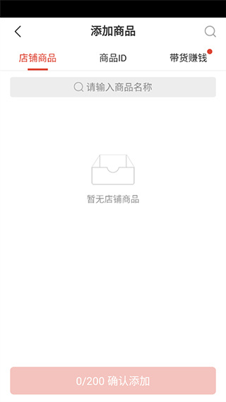 拼多多商家版官方app下载最新版 拼多多商家版官方app下载最新版