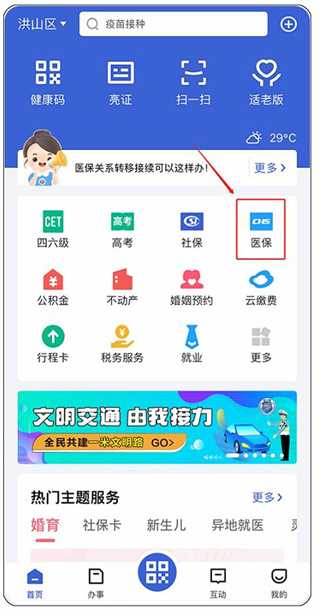 湖北健康码返岗通行版 湖北健康码返岗通行版