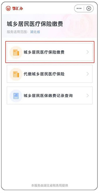 湖北健康码返岗通行版 湖北健康码返岗通行版