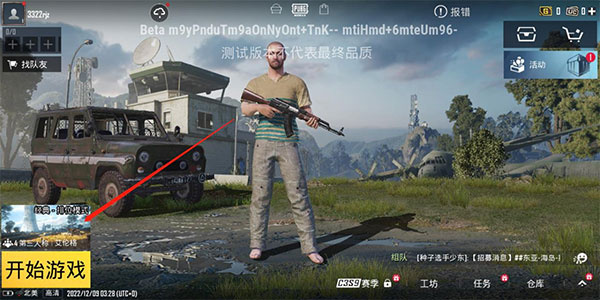 pubg体验服下载官方正版(BETA PUBG MOBILE) pubg体验服下载官方正版(BETA PUBG MOBILE)