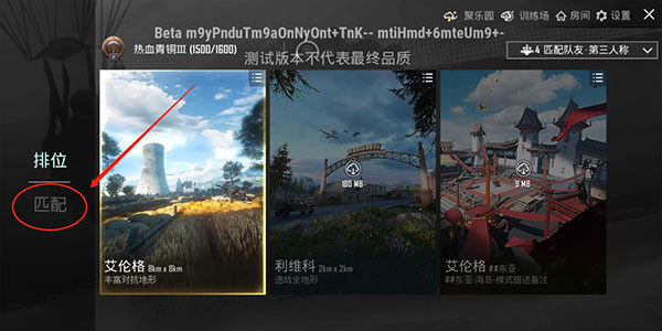 pubg体验服下载官方正版(BETA PUBG MOBILE) pubg体验服下载官方正版(BETA PUBG MOBILE)