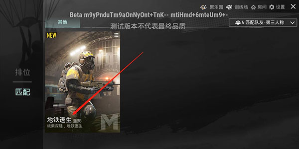 pubg体验服下载官方正版(BETA PUBG MOBILE) pubg体验服下载官方正版(BETA PUBG MOBILE)