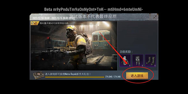 pubg体验服下载官方正版(BETA PUBG MOBILE) pubg体验服下载官方正版(BETA PUBG MOBILE)