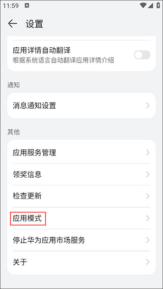 2026华为应用商店app官方最新版下载 2026华为应用商店app官方最新版下载