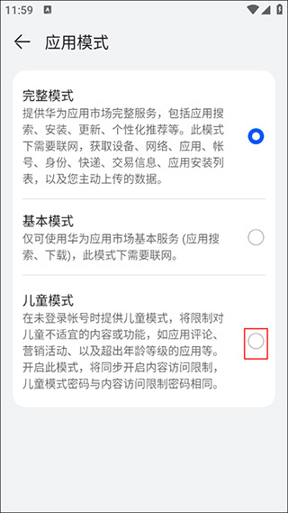 2026华为应用商店app官方最新版下载 2026华为应用商店app官方最新版下载