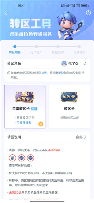 王者营地官方最新版下载 王者营地官方最新版下载
