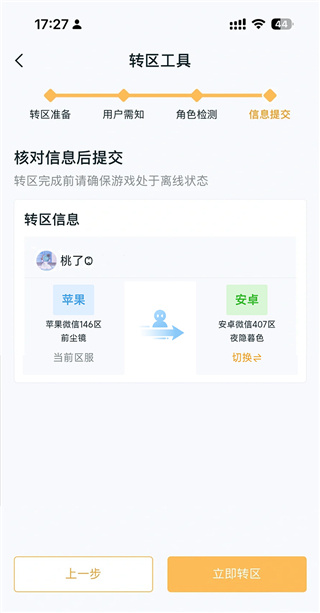 王者营地官方最新版下载 王者营地官方最新版下载
