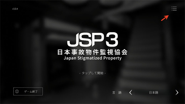 日本事故物件监视协会3 日本事故物件监视协会3