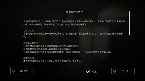 日本事故物件监视协会3 日本事故物件监视协会3