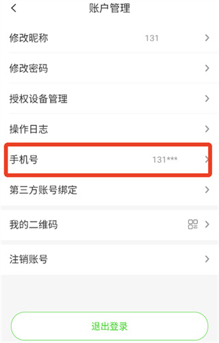 天地伟业app下载安装 天地伟业app下载安装