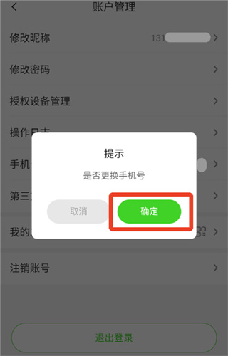 天地伟业app下载安装 天地伟业app下载安装