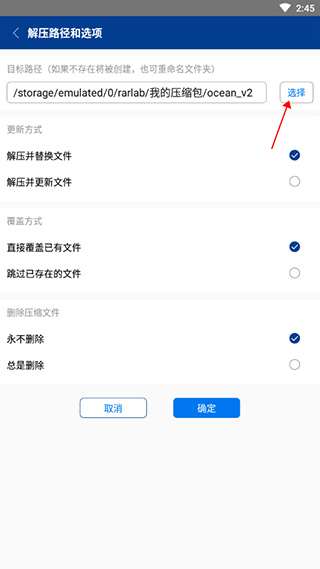 winrar绿色版免费版下载 winrar绿色版免费版下载