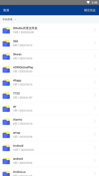 winrar绿色版免费版下载 winrar绿色版免费版下载