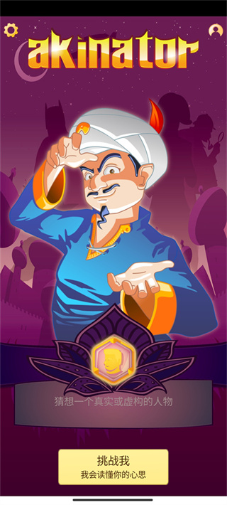 ��Ʋ�����(Akinator)���İ����°���Ϸ����